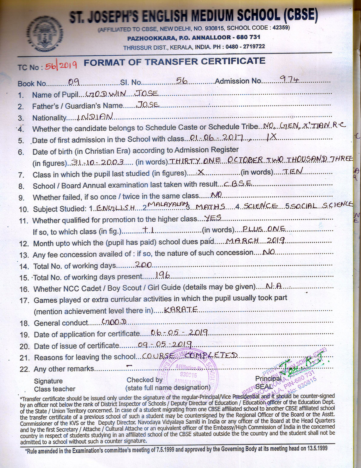 Format of Transfer Certificate